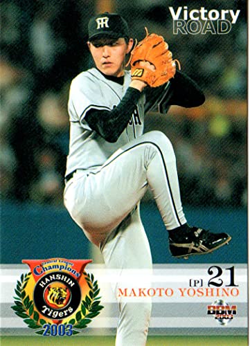 Amazon.co.jp: 2003bbm 阪神タイガース優勝セット『栄光の軌跡